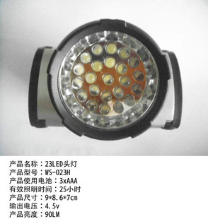 批發采購照明新選擇 23LED強光頭燈系列，滿足多樣化需求，支持混批